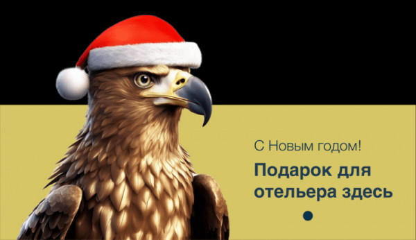 Интеграция электронных замков iLocks и PMS TravelLine